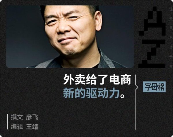 配资炒股评测网 刘强东的“隆中对”实现了