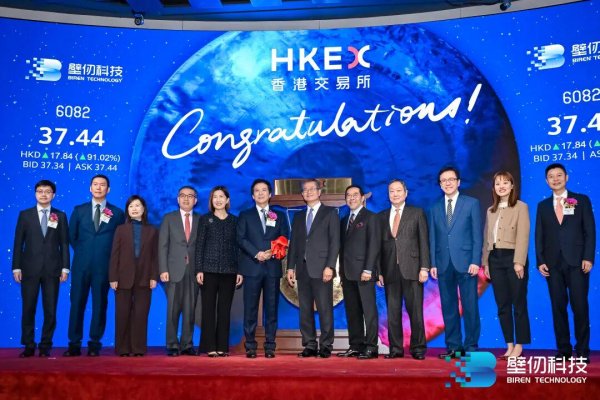 配资行业查询 壁仞科技：港股GPU第一股的 “价值”